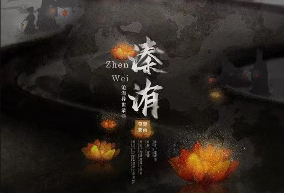 《溱洧》